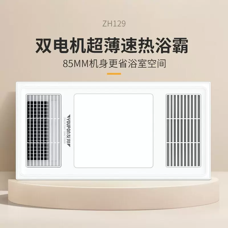 友邦浴霸是自己生產(chǎn)的嗎?志高浴霸跟友邦哪個(gè)好？