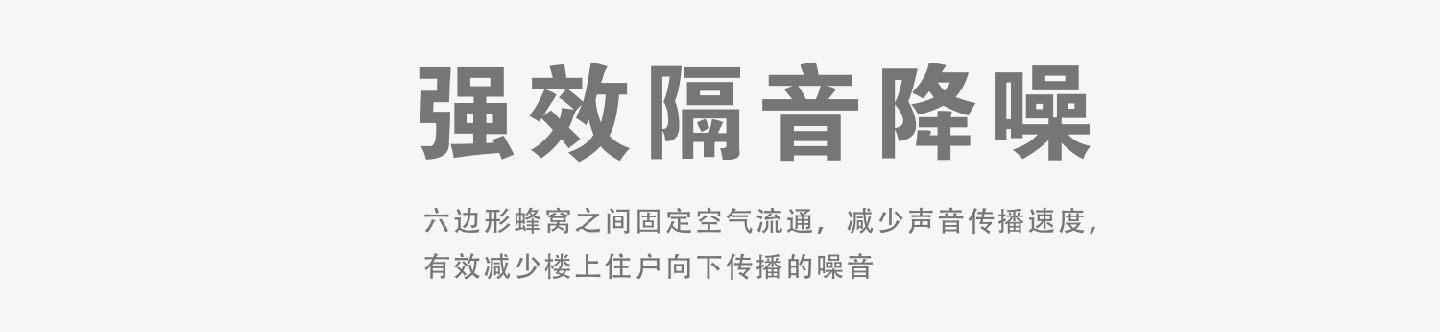 桂彬蜂窩大板強(qiáng)效隔音降噪